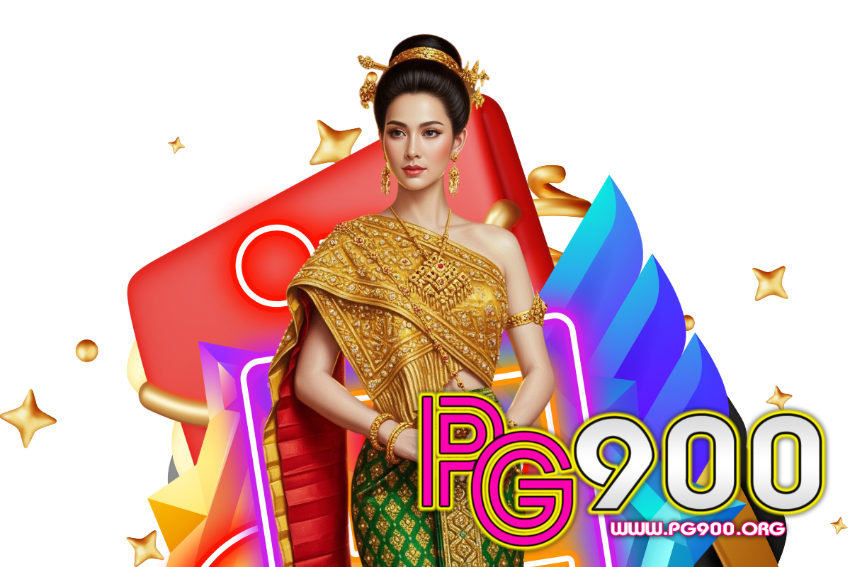 pg900 ทางเข้า